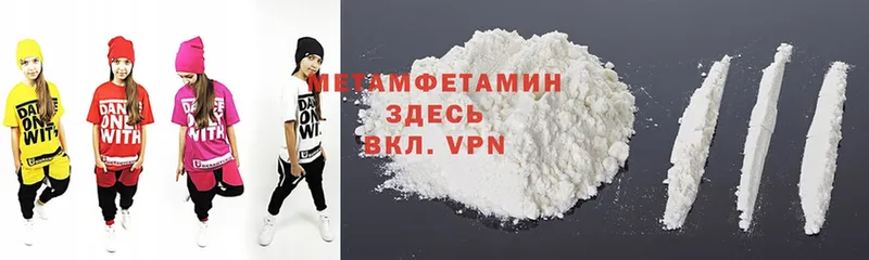 Метамфетамин Methamphetamine  купить закладку  Казань 